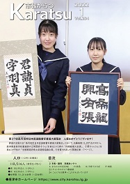 市報令和4年1月号