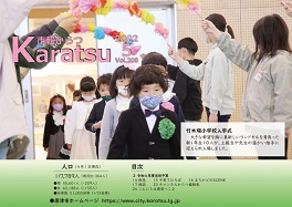 市報令和4年5月号