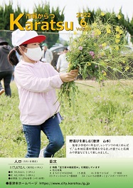市報令和4年6月号