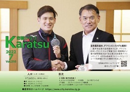 令和4年7月号の画像