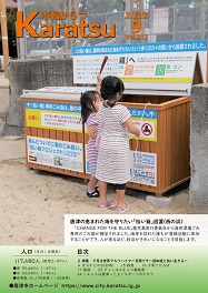 市報令和4年9月号