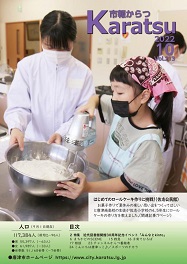 市報令和4年10月号