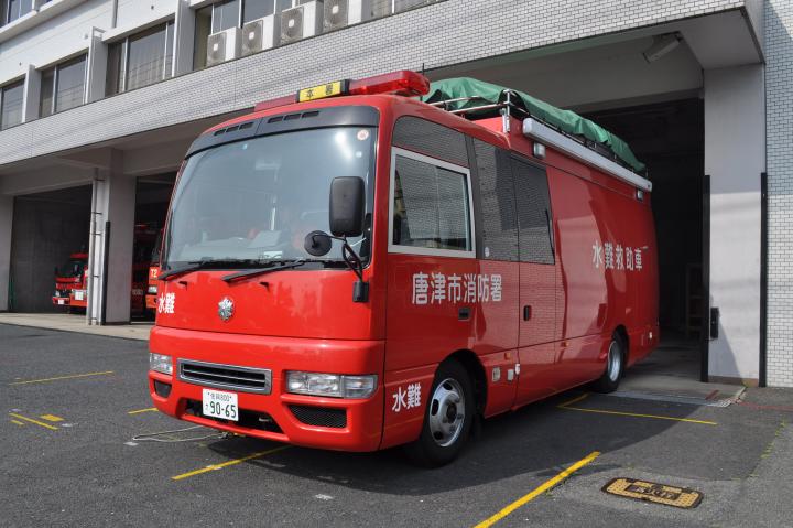 水難救助車の画像