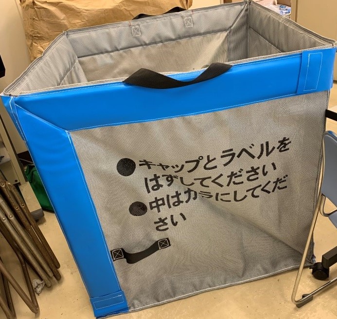 ペットボトル回収容器の写真