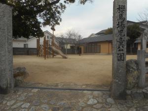 桜馬場児童公園（さくらのばばじどうこうえん）の画像