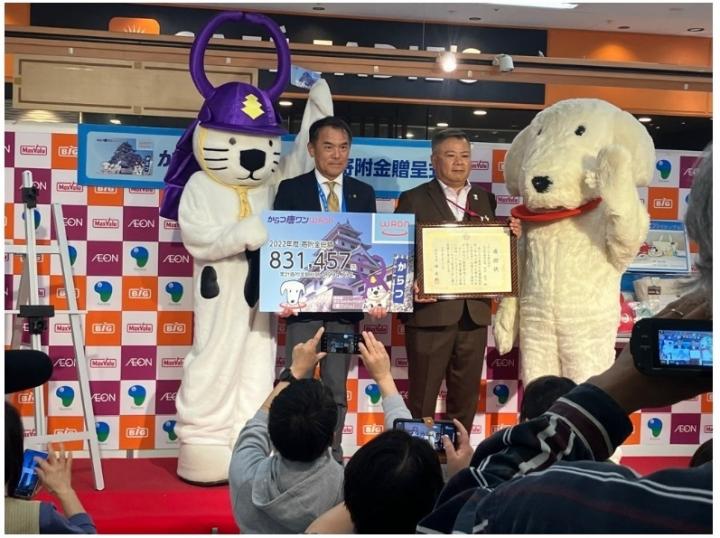 寄附金贈呈・感謝状贈呈式の画像