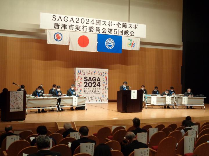 第5回総会