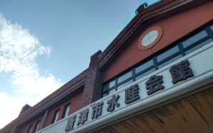 多目的ホール