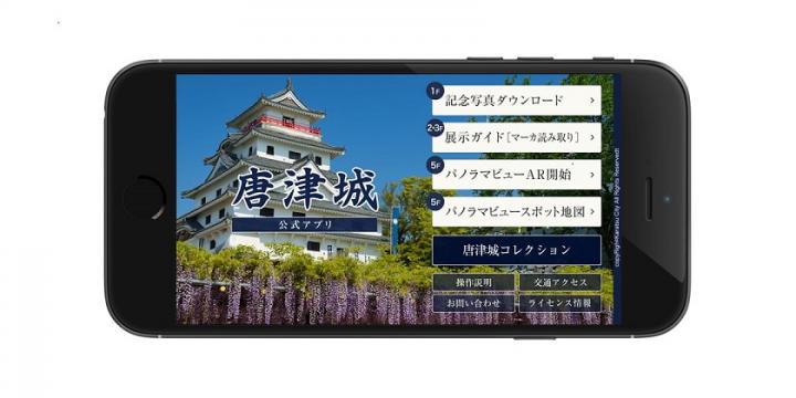 アプリ画面