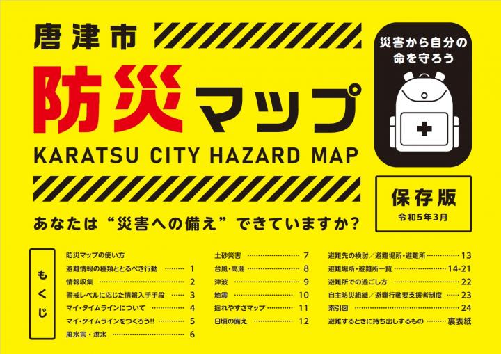 表紙