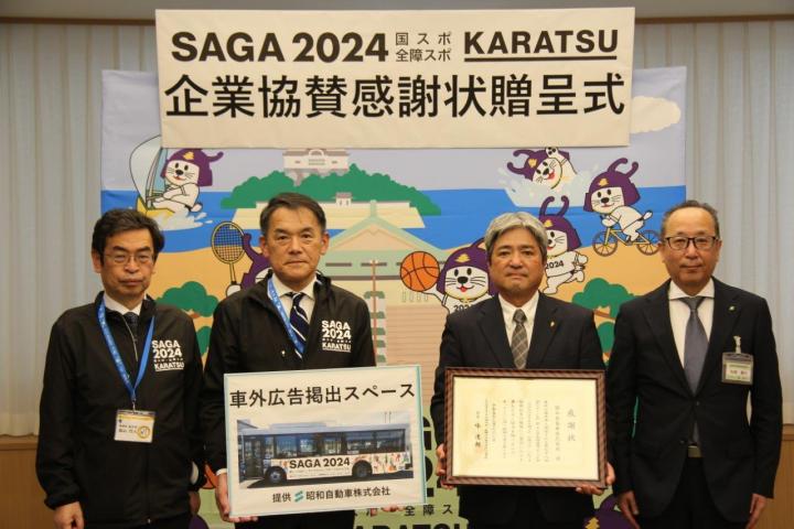 【2023年3月22日】市内路線バスの車外広告掲出スペース提供に対する感謝状贈呈式を行いました！の画像1