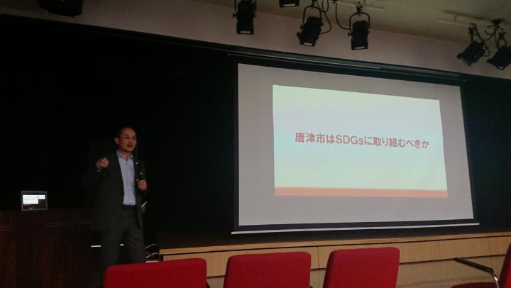 【令和元年11月8日、11月25日開催】SDGs研修会の画像1