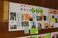 おもしろかるた