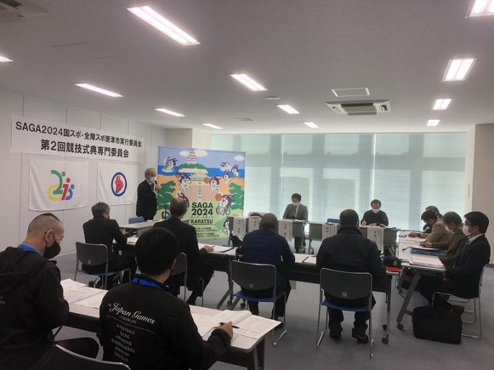 競技式典専門委員会