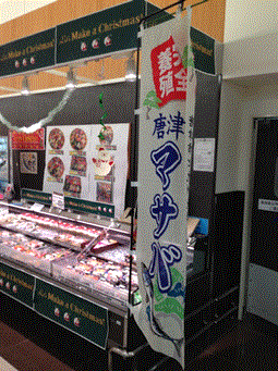 サバ売り場の様子（和多田店）