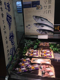 サバ売り場の様子（巨勢店）