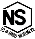 鑑定合格証票（NSマーク） 変更前の画像