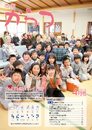市報平成22年4月号