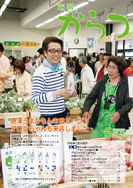 市報平成22年5月号