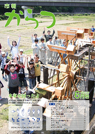 市報平成22年6月号