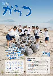 市報平成22年7月号