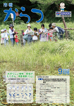 市報平成22年9月号