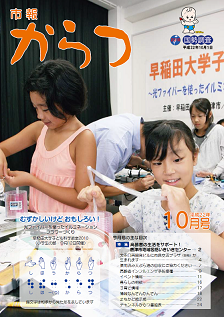 市報平成22年10月号