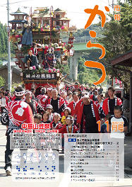 市報平成22年11月号