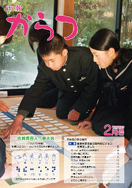 市報平成23年2月号