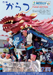 平成24年7月号の画像