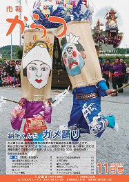 平成24年11月号の画像