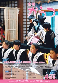 市報平成25年4月号