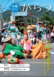 市報平成26年12月号