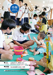 市報平成27年7月号