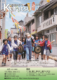 市報令和元年7月号