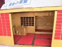 黄金の茶室