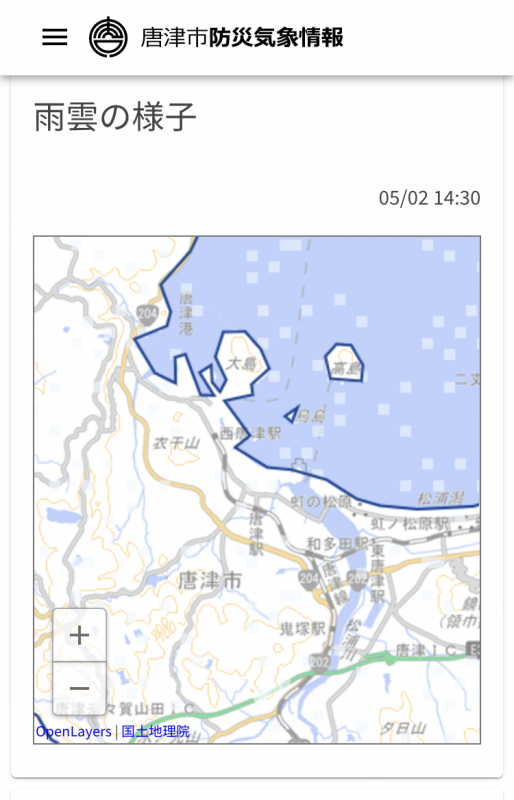 雨雲の動き1