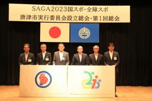 SAGA2023国スポ・全障スポ唐津市実行委員会設立総会・第1回総会(3)