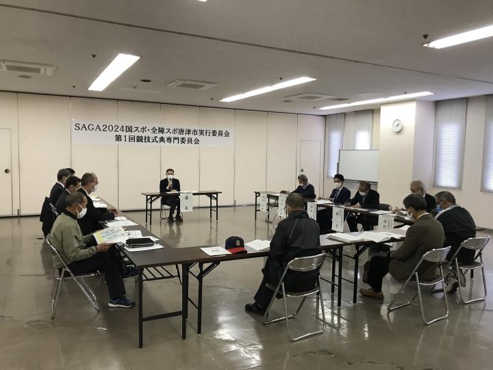 第1回競技式典専門委員会の画像