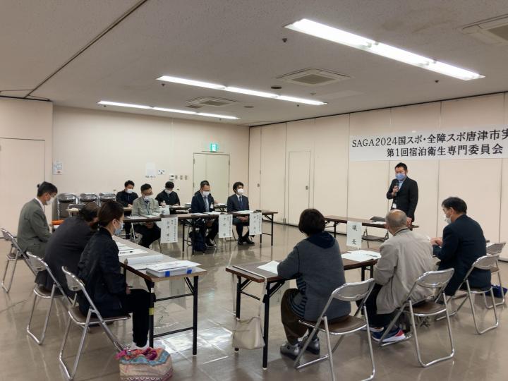 第1回宿泊衛生専門委員会の画像