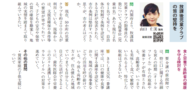 一般質問の読みやすさ改善の画像1