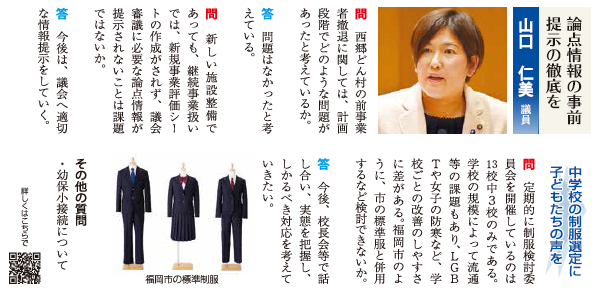 一般質問の読みやすさ改善のの画像2