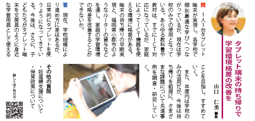 一般質問の読みやすさ改善の画像3
