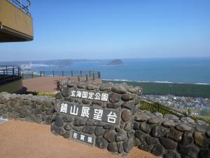 鏡山の画像1