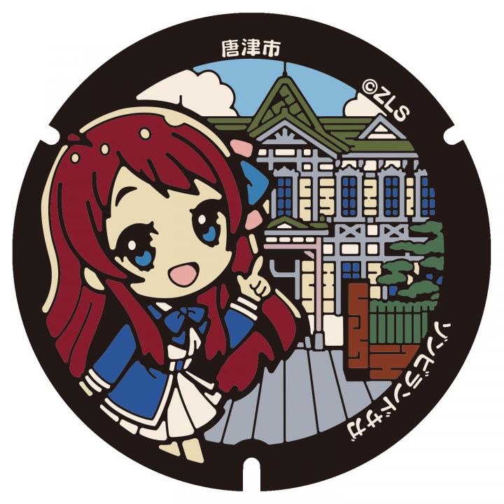 源さくら×唐津市歴史民俗資料館の画像1