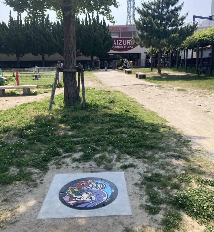 大名小路児童公園