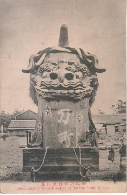 赤獅子（写真）