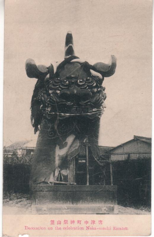 青獅子（写真）