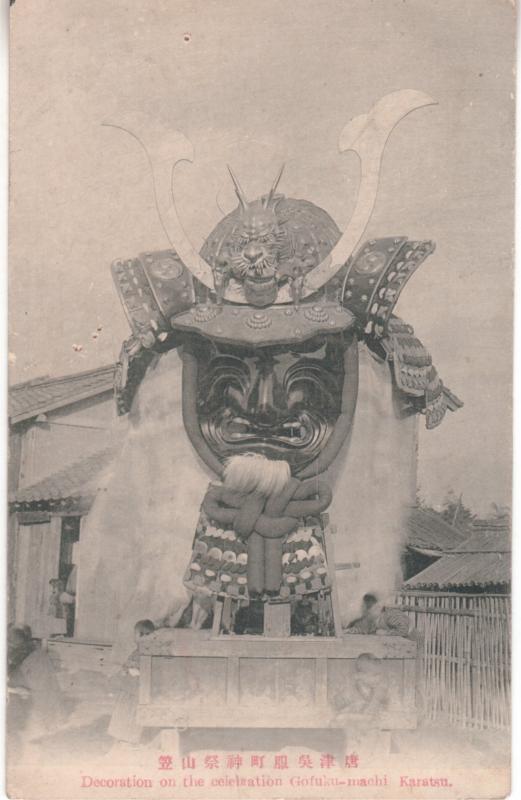 源義経の兜（写真）