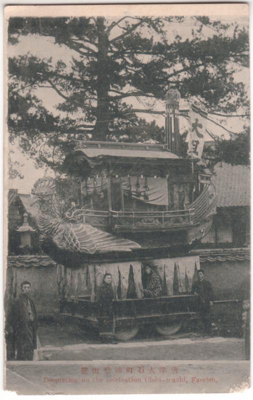 鳳凰丸（写真）